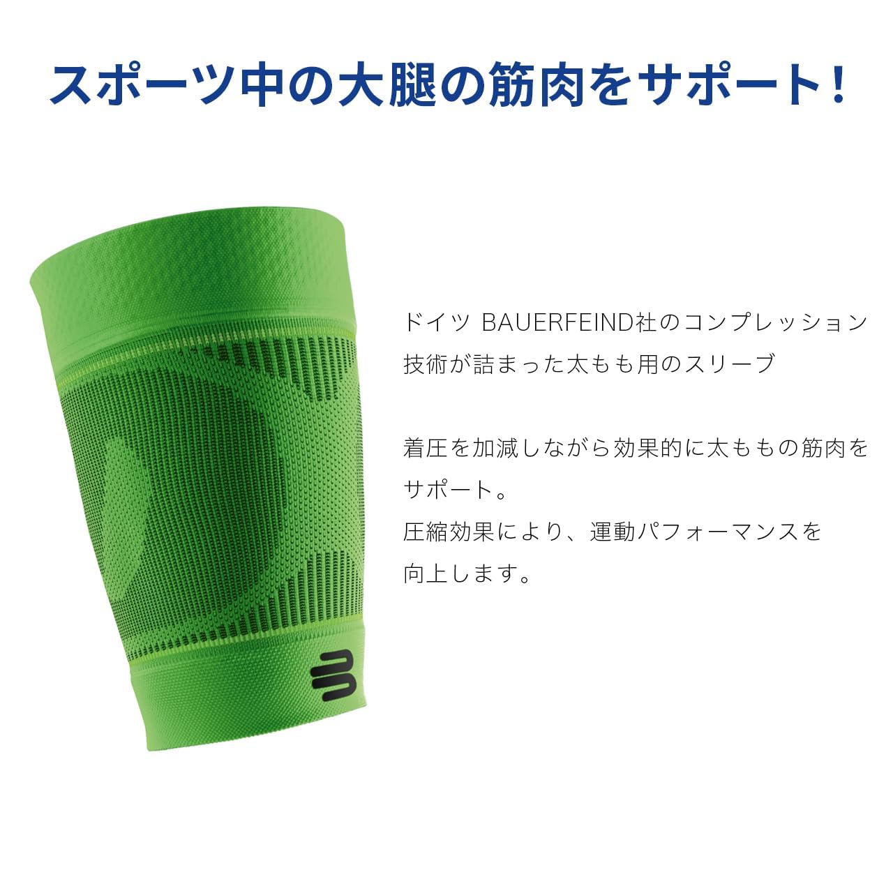 bauerfeind-sports-compression-sleeves-upper-leg-cuisse-s-court-noir image 2