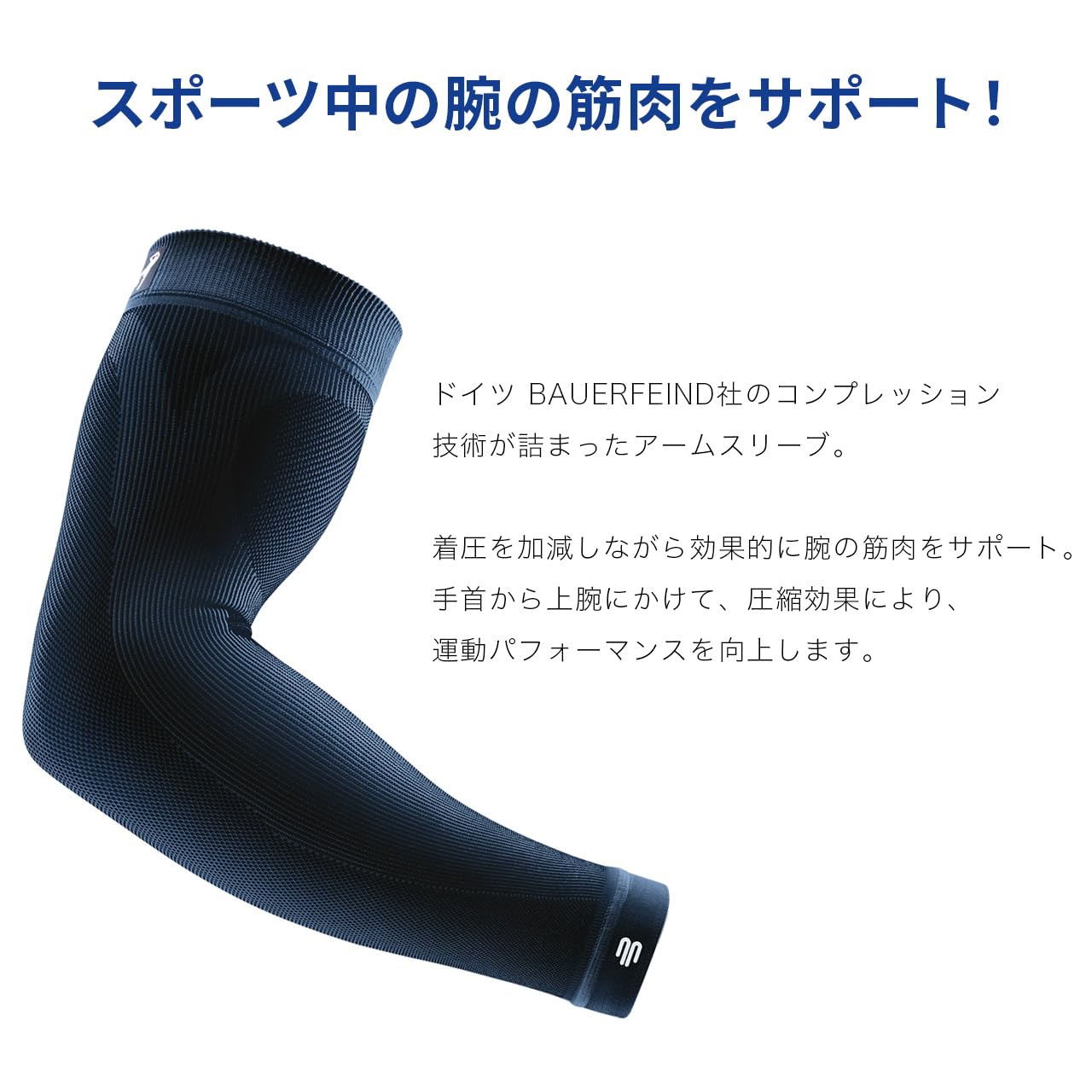 bauerfeind-dirk-nowitzki-manchon-de-compression-bras-basket image 2