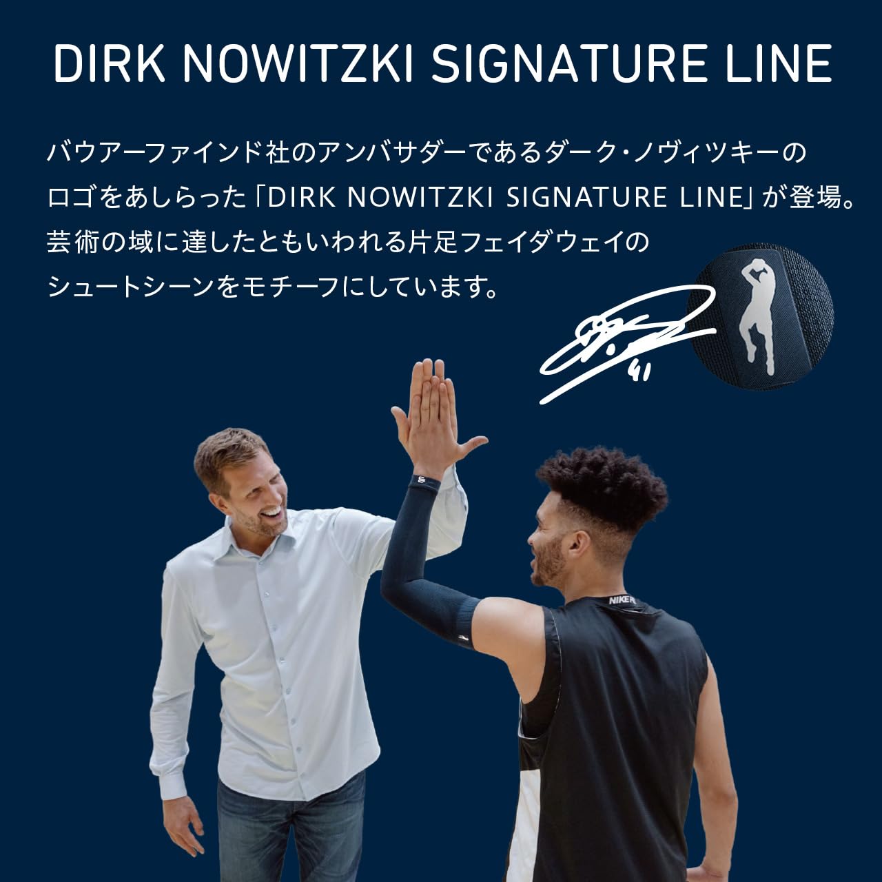 bauerfeind-dirk-nowitzki-manchon-de-compression-bras-basket image 5